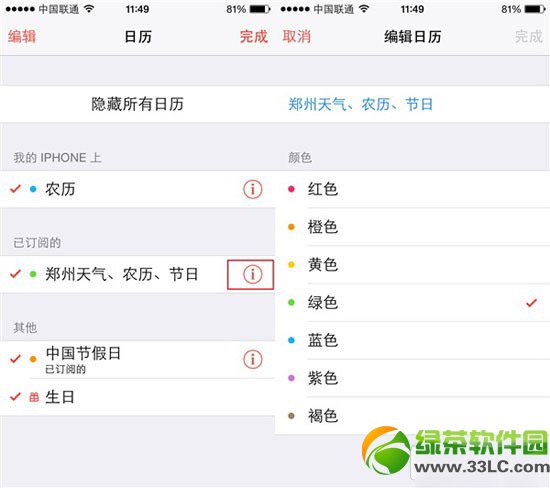 ios7.1ũͼϸ̳̣ios7.1ʾũ