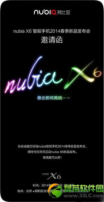 nubia x6ɶʱУŬnubia x6ʱ