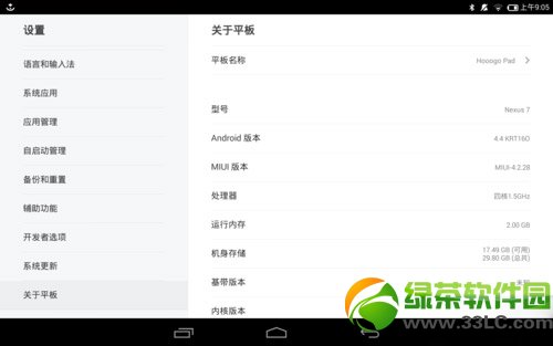 nexus7ˢmiuiϵͳͼϸ̳̣nexus 7ˢmiuiƽϵͳ