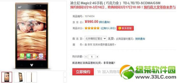 ʿֻmagic2򣿵ʿmagic2ֻԤԼͼϸ̳