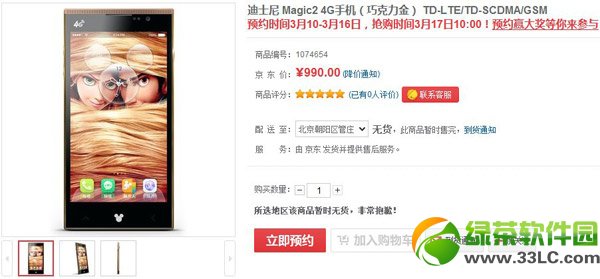 ʿֻmagic2Ԥͼϸ̳ ʿֻmagic2Ԥ