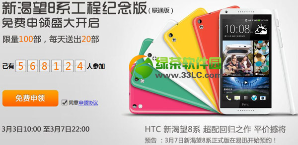 htc desire 816ԤԼͼϸ̳(htc desire 816ԤԼַ)