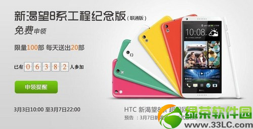 htc desire 816̰ȡַhtc 816ַ̰