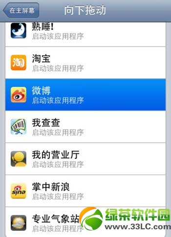 ios7.0.6Խactivatorͼϸ̳̣ios7.0.6ԲԽactivator