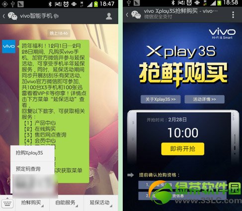 vivo xplay3svivo xplay3s΢Ԥ