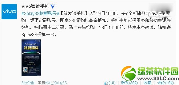 vivo xplay3s΢ԣ΢Źvivo xplay3s