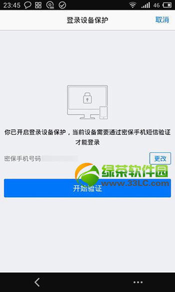 ׿ֻqq½豸ͼϸ̳̣׿qq4.6.2豸ð취