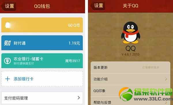׿ֻqq4.6.1ʸͼϸ̳(׿qq4.6.1)