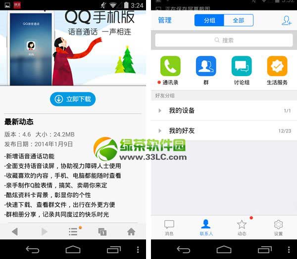 ׿qq4.6ع(׿ֻqq4.6)