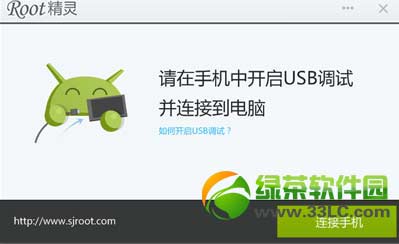 android 4.4.2 rootͼϸ̳(׿4.4.2һroot)