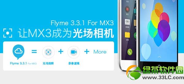 mx3flyme3.3.1ͼϸ̳(flyme 3.3.1̼)