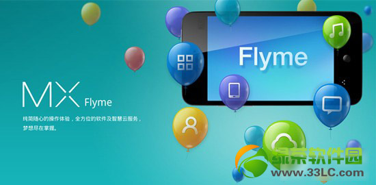 mx2flyme3.2洢ٶ취