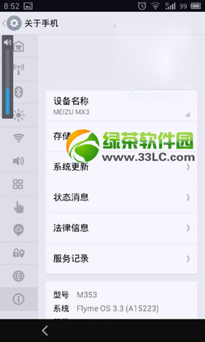 mx3flyme3.3ͼϸ̳(flyme 3.3)