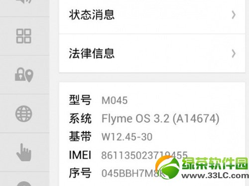 flyme3.2ԣmx2 flyme3.2ӵͼϸ̳