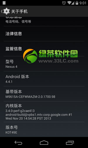 nexus 4android 4.4.1ͼϸ̳̣nexus4ˢandroid4.4.1취