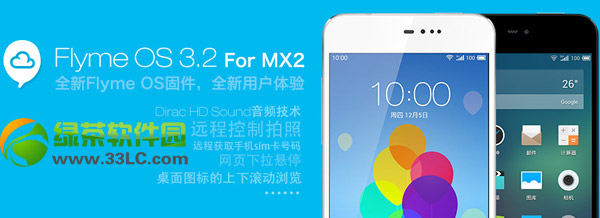 flyme3.2 for mx2̼(mx2flyme 3.2ͼϸ̳)