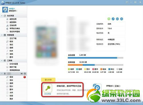 ipad airӦó죿ipad air޺ð취2