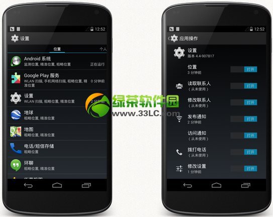 android׿4.4Ȩ޹ͼϸ̳̣һ򿪰׿4.4ӦȨ