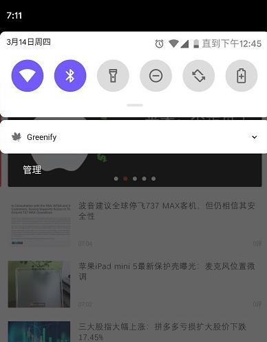 Android Q֣ȫְģʽ˽ǿ