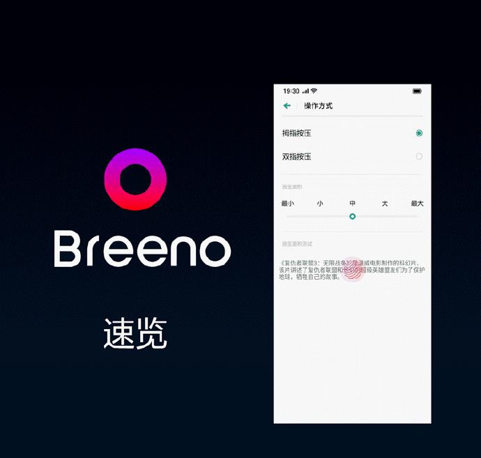 OPPO RenoBreeno
