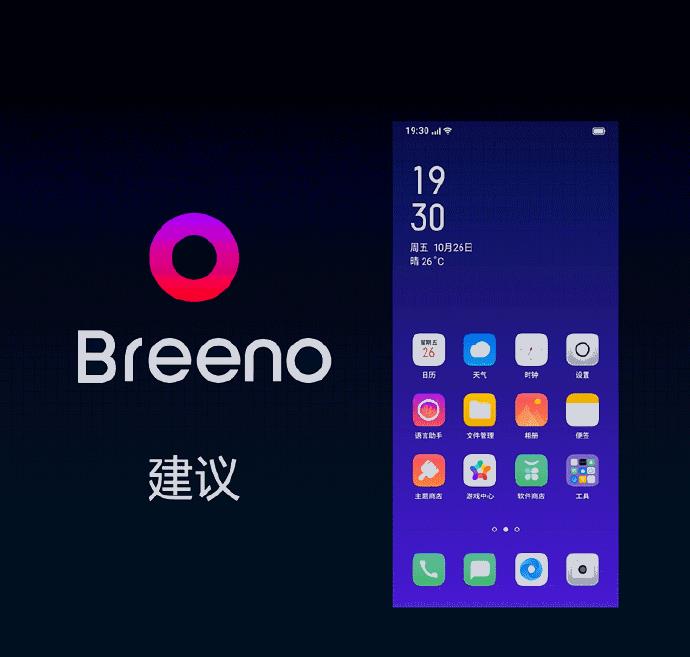 OPPO RenoBreeno