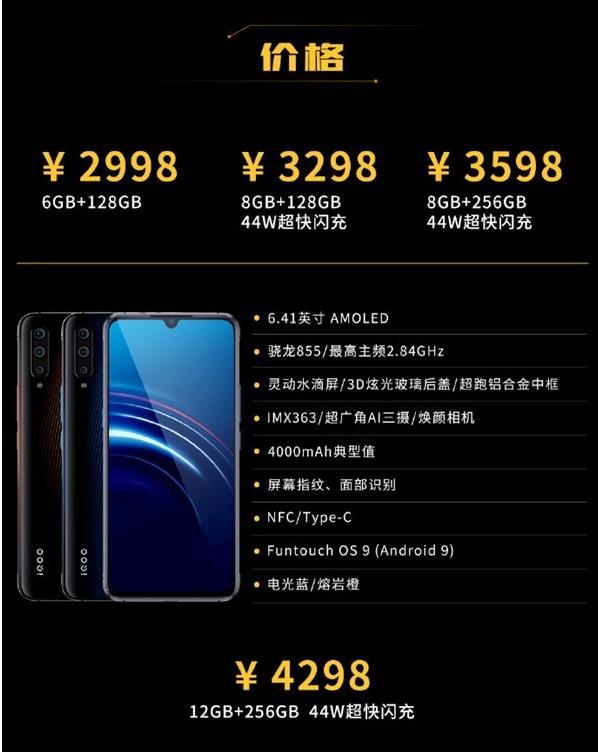 3598ԪiQOOֻ8GB+256GBʮ׷