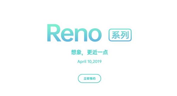 OPPO RenoϵпԤԼ855+10XϹ