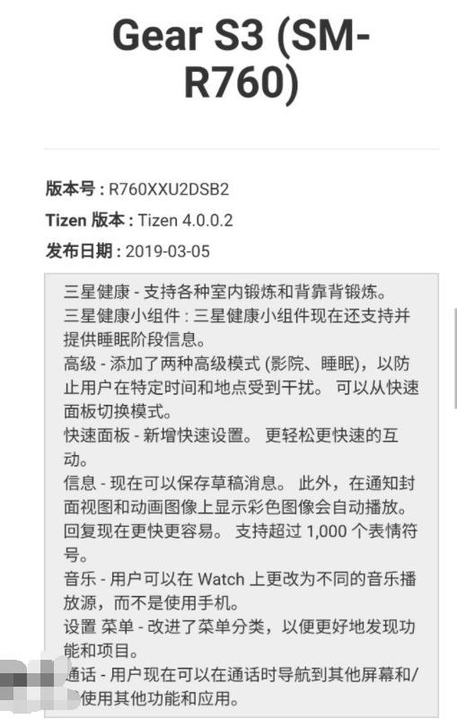 Gear S3Tizen 4.0