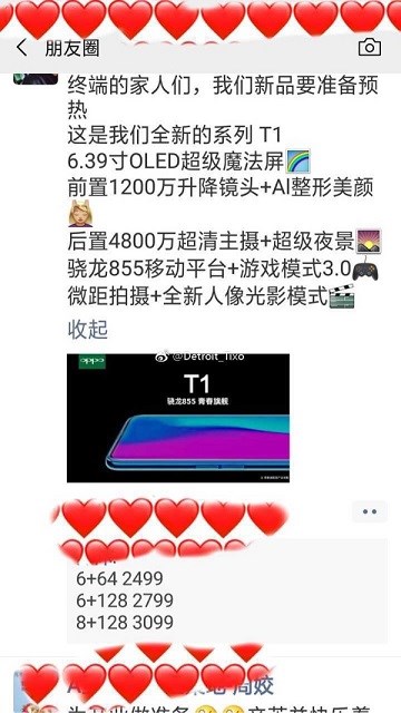 OPPO T1»ع⣿855+2499Ԫ