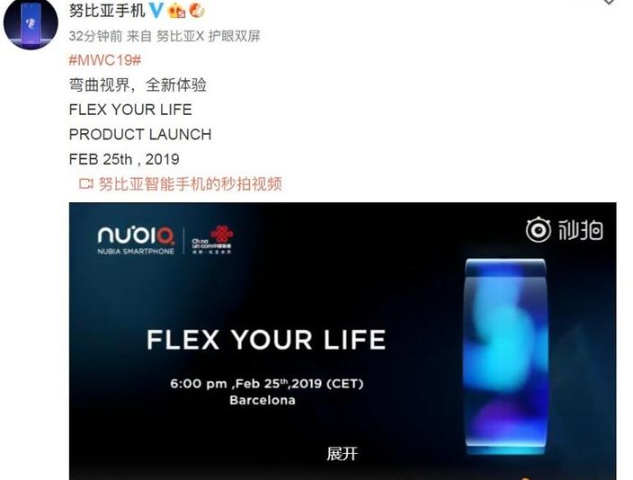 MWC2019Ŭǻ򷢲nubia-汾