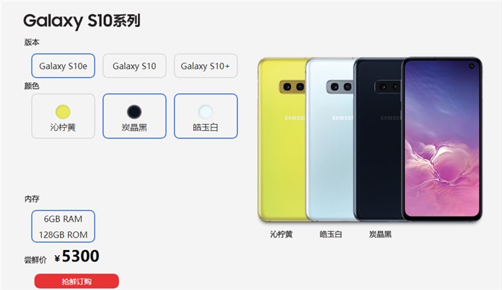 S10/S10+/S10eгʼ۹5300Ԫ