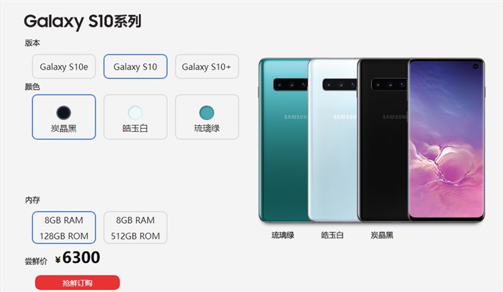 S10/S10+/S10eгʼ۹5300Ԫ
