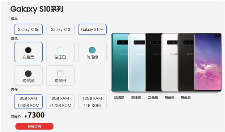 S10/S10+/S10eгʼ۹5300Ԫ
