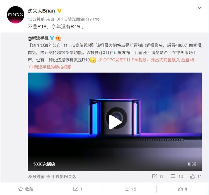OPPO R19ṫ OPPOܲãûмֵ