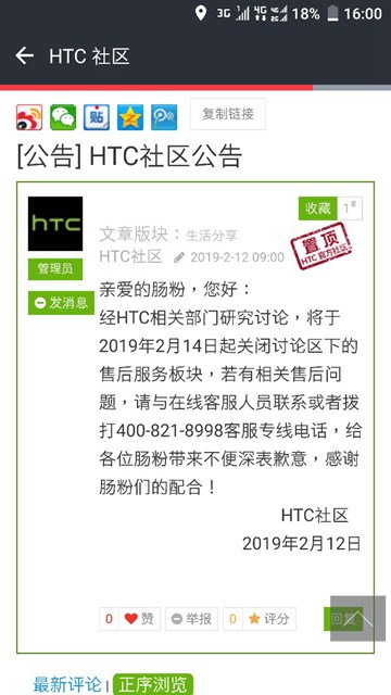 HTC214رչٷۺģ