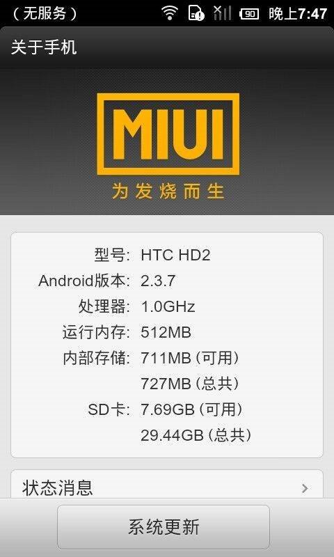 һġˢHTC HD2