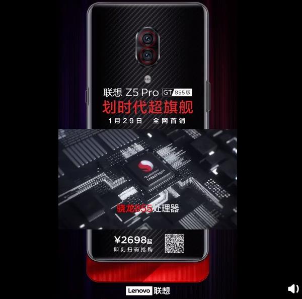 Z5 Pro GT 855汾ʽۣ2698Ԫ
