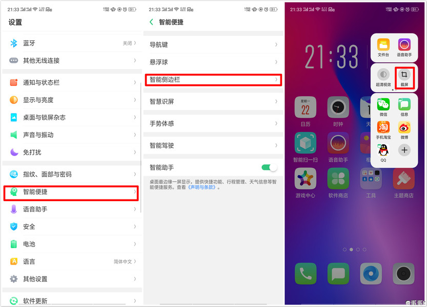 OPPO 手机的五大截屏方式,你会几个? OPPO 手机的五大截屏方式,你会几个?