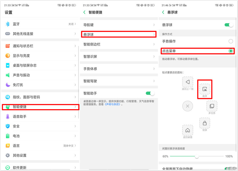 OPPO ֻʽἸ