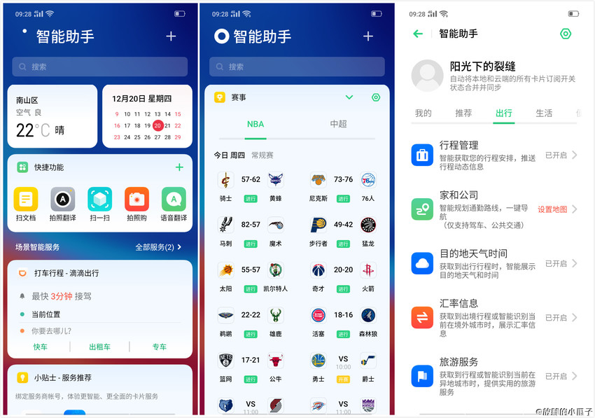 ColorOS 6  㣡