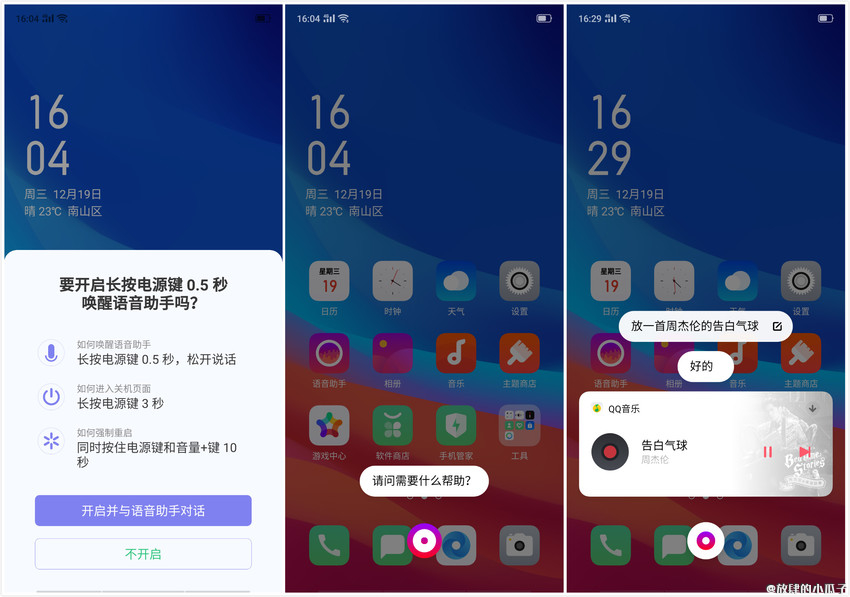 ColorOS 6  㣡