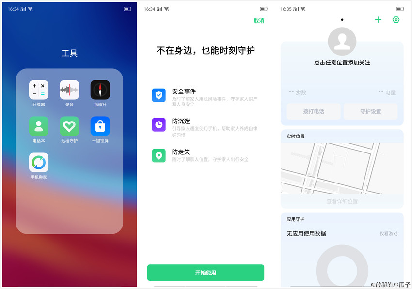 ColorOS 6  㣡