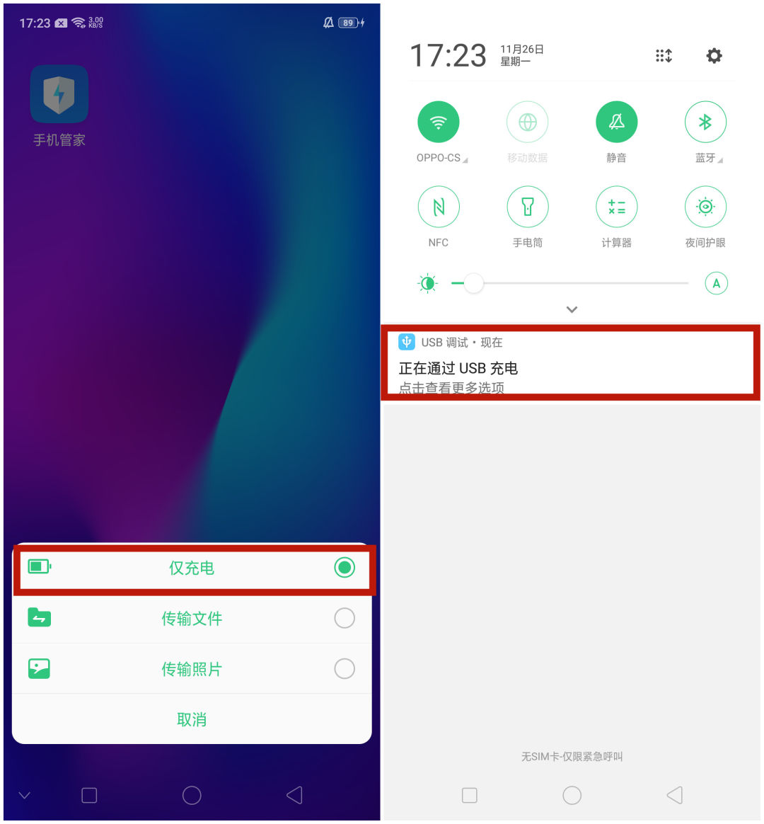 手机充电变慢?到底是“谁”的锅! 手机充电变慢?到底是“谁”的锅!