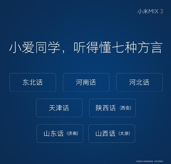 ׾ɹСMIX 3רؼAI+7ַ