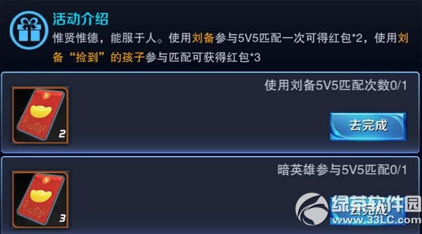 王者荣耀刘备捡到的孩子是谁 暗英雄活动详细说明