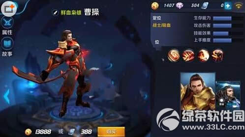 王者荣耀曹操与周瑜哪一个好 曹操与周瑜选择攻略