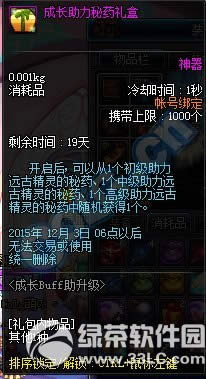 dnfɳBuff ָ³ǵBuff5