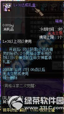 dnfи񶷼Ҷξѻ ½ɫͨͺ2