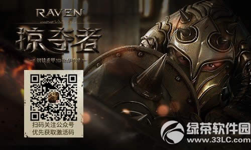 RavenӶ߼ Ӷײȡ취