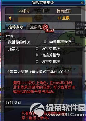 dnf冒险家征集令活动 推荐好友赢好礼1